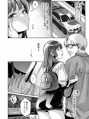 [ぐりちゃんとこのほん (軽部ぐり)] このセックスは演技ですっ！！2 [DL版]_05