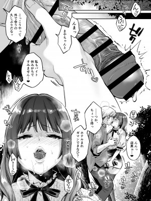 [ぐりちゃんとこのほん (軽部ぐり)] このセックスは演技ですっ！！2 [DL版]_06