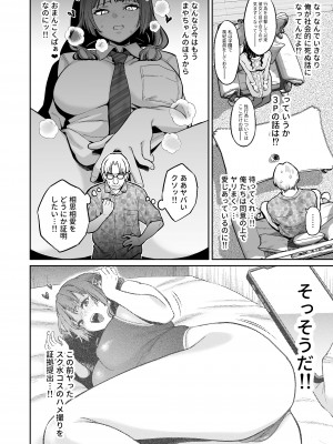 [ぐりちゃんとこのほん (軽部ぐり)] このセックスは演技ですっ！！2 [DL版]_21