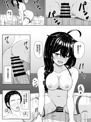 [冬幻郷 (月下れいじ)] 時雨と海にて♥ (艦隊これくしょん -艦これ-) [DL版] [中国翻譯]_14