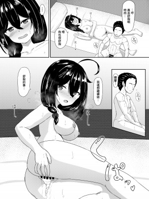 [冬幻郷 (月下れいじ)] 時雨と海にて♥ (艦隊これくしょん -艦これ-) [DL版] [中国翻譯]_17