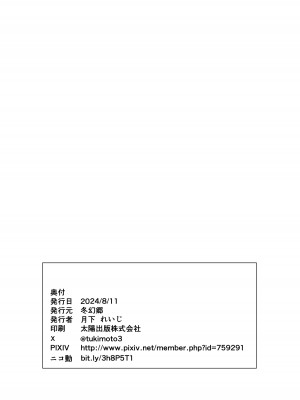 [冬幻郷 (月下れいじ)] 時雨と海にて♥ (艦隊これくしょん -艦これ-) [DL版] [中国翻譯]_26