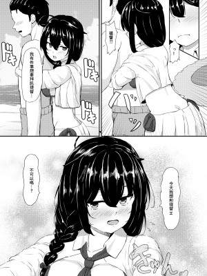 [冬幻郷 (月下れいじ)] 時雨と海にて♥ (艦隊これくしょん -艦これ-) [DL版] [中国翻譯]_05