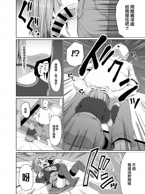 (C104) [Azure (かごのとり)] JSはお金欲しさにマイクロビキニを着せられた [中国翻譯]_07