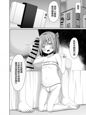 (C104) [Azure (かごのとり)] JSはお金欲しさにマイクロビキニを着せられた [中国翻譯]_23