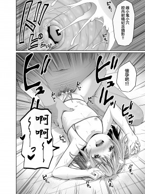 (C104) [Azure (かごのとり)] JSはお金欲しさにマイクロビキニを着せられた [中国翻譯]_21