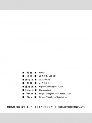(C104) [Azure (かごのとり)] JSはお金欲しさにマイクロビキニを着せられた [中国翻譯]_25