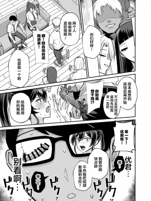 [全自動下ネタ製造マシーン (ちねつ)] 屈服２〜風紀委員長は焦らされて壊されて [是小狐狸哦]_006