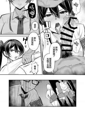 [全自動下ネタ製造マシーン (ちねつ)] 屈服２〜風紀委員長は焦らされて壊されて [是小狐狸哦]_010