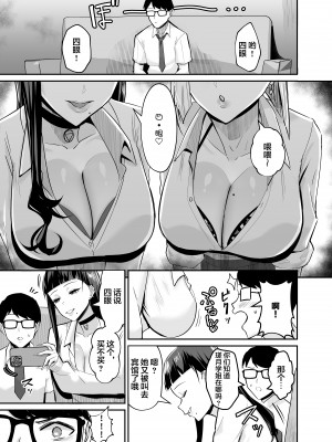 [全自動下ネタ製造マシーン (ちねつ)] 屈服２〜風紀委員長は焦らされて壊されて [是小狐狸哦]_012