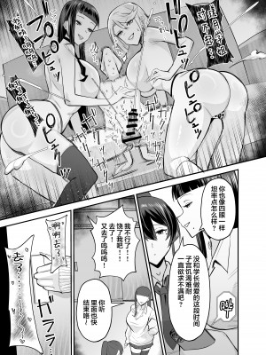 [全自動下ネタ製造マシーン (ちねつ)] 屈服２〜風紀委員長は焦らされて壊されて [是小狐狸哦]_036