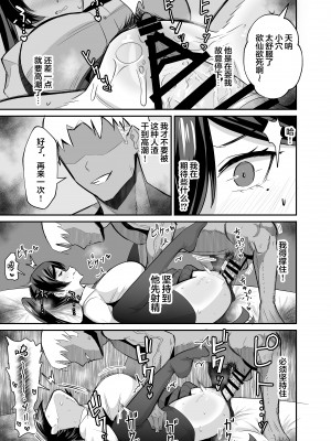 [全自動下ネタ製造マシーン (ちねつ)] 屈服２〜風紀委員長は焦らされて壊されて [是小狐狸哦]_042