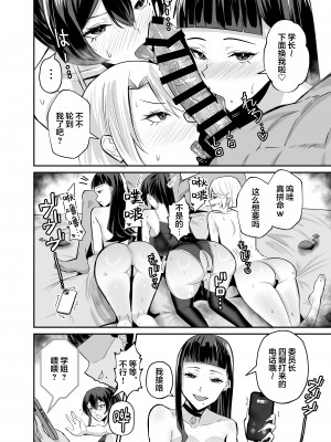 [全自動下ネタ製造マシーン (ちねつ)] 屈服２〜風紀委員長は焦らされて壊されて [是小狐狸哦]_060