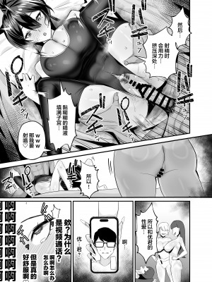 [全自動下ネタ製造マシーン (ちねつ)] 屈服２〜風紀委員長は焦らされて壊されて [是小狐狸哦]_065