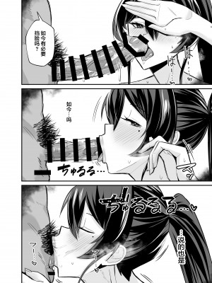 [全自動下ネタ製造マシーン (ちねつ)] 屈服２〜風紀委員長は焦らされて壊されて [是小狐狸哦]_070