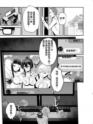 [全自動下ネタ製造マシーン (ちねつ)] 屈服２〜風紀委員長は焦らされて壊されて [是小狐狸哦]_073