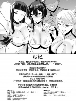 [全自動下ネタ製造マシーン (ちねつ)] 屈服２〜風紀委員長は焦らされて壊されて [是小狐狸哦]_074