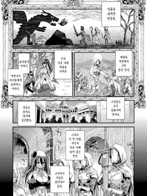 [Fatalpulse (朝凪)] 千年生き続けた女神代行者 [韓文] [無修正]_02