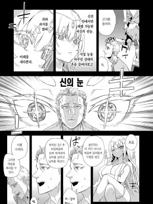 [Fatalpulse (朝凪)] 千年生き続けた女神代行者 [韓文] [無修正]_04