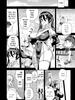 [Fatalpulse (朝凪)] 千年生き続けた女神代行者 [韓文] [無修正]_27