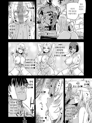 [Fatalpulse (朝凪)] 千年生き続けた女神代行者 [韓文] [無修正]_35