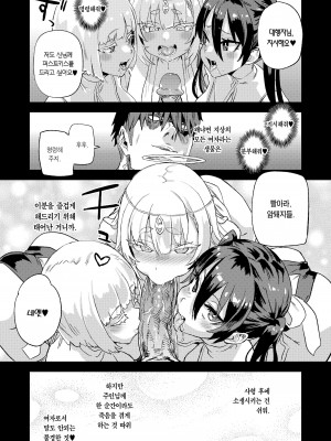 [Fatalpulse (朝凪)] 千年生き続けた女神代行者 [韓文] [無修正]_36