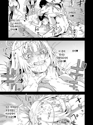 [Fatalpulse (朝凪)] 千年生き続けた女神代行者 [韓文] [無修正]_40