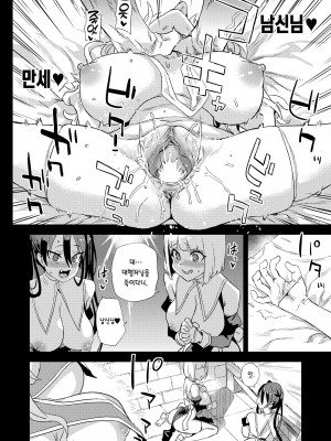 [Fatalpulse (朝凪)] 千年生き続けた女神代行者 [韓文] [無修正]_41