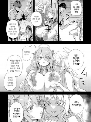 [Fatalpulse (朝凪)] 千年生き続けた女神代行者 [韓文] [無修正]_43