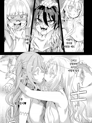 [Fatalpulse (朝凪)] 千年生き続けた女神代行者 [韓文] [無修正]_44