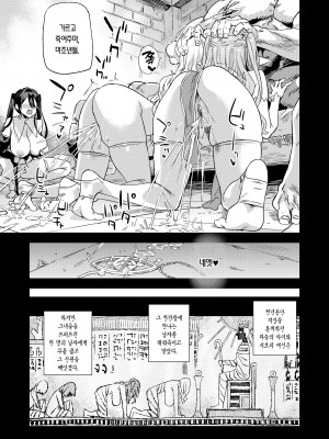 [Fatalpulse (朝凪)] 千年生き続けた女神代行者 [韓文] [無修正]_48