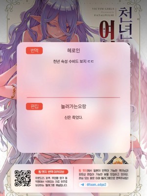 [Fatalpulse (朝凪)] 千年生き続けた女神代行者 [韓文] [無修正]_53