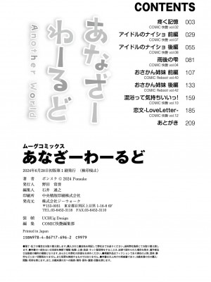 [ポンスケ] あなざーわーるど [英訳] [無修正]_210_image_210