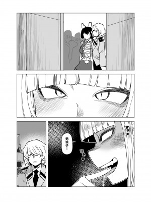 [おえかきかき] 貞操逆転物 系列 (僕のヒーローアカデミア)_001