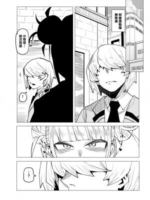 [おえかきかき] 貞操逆転物 系列 (僕のヒーローアカデミア)_002