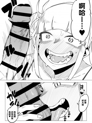 [おえかきかき] 貞操逆転物 系列 (僕のヒーローアカデミア)_007