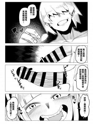 [おえかきかき] 貞操逆転物 系列 (僕のヒーローアカデミア)_012