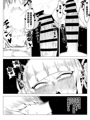 [おえかきかき] 貞操逆転物 系列 (僕のヒーローアカデミア)_015