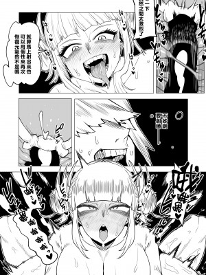 [おえかきかき] 貞操逆転物 系列 (僕のヒーローアカデミア)_017