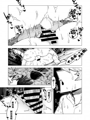 [おえかきかき] 貞操逆転物 系列 (僕のヒーローアカデミア)_022