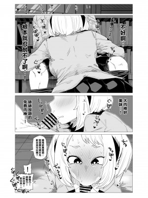 [おえかきかき] 貞操逆転物 系列 (僕のヒーローアカデミア)_042