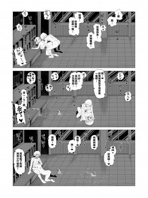 [おえかきかき] 貞操逆転物 系列 (僕のヒーローアカデミア)_050