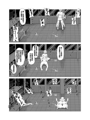 [おえかきかき] 貞操逆転物 系列 (僕のヒーローアカデミア)_051