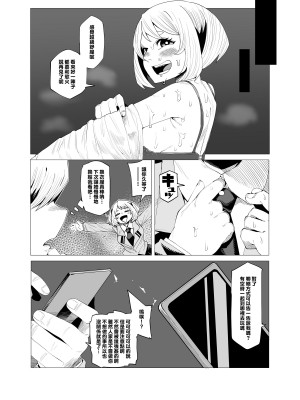 [おえかきかき] 貞操逆転物 系列 (僕のヒーローアカデミア)_053