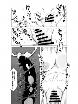 [おえかきかき] 貞操逆転物 系列 (僕のヒーローアカデミア)_062