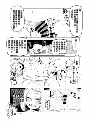 [おえかきかき] 貞操逆転物 系列 (僕のヒーローアカデミア)_064