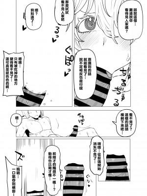 [おえかきかき] 貞操逆転物 系列 (僕のヒーローアカデミア)_071