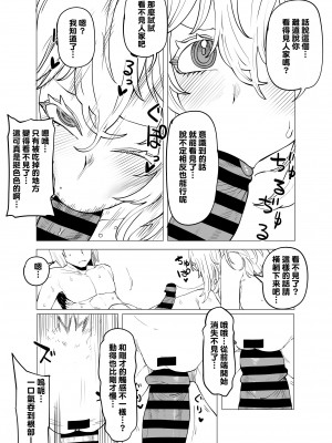 [おえかきかき] 貞操逆転物 系列 (僕のヒーローアカデミア)_072