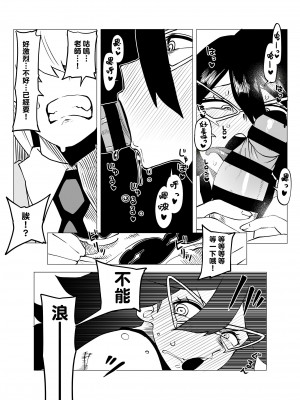 [おえかきかき] 貞操逆転物 系列 (僕のヒーローアカデミア)_081