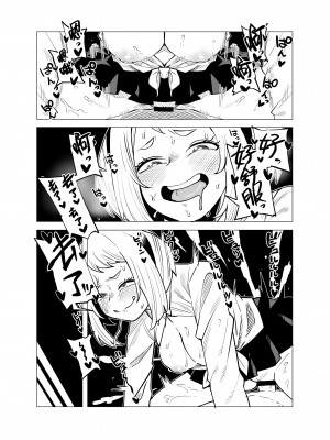 [おえかきかき] 貞操逆転物 系列 (僕のヒーローアカデミア)_087